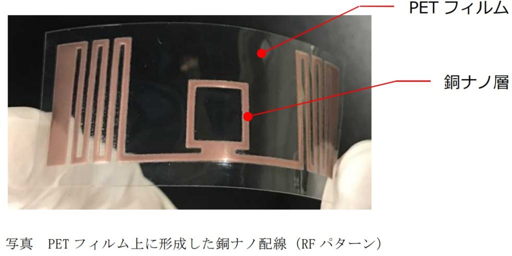 PETフィルム上に形成した銅ナノ配線（ＲＦパターン）
