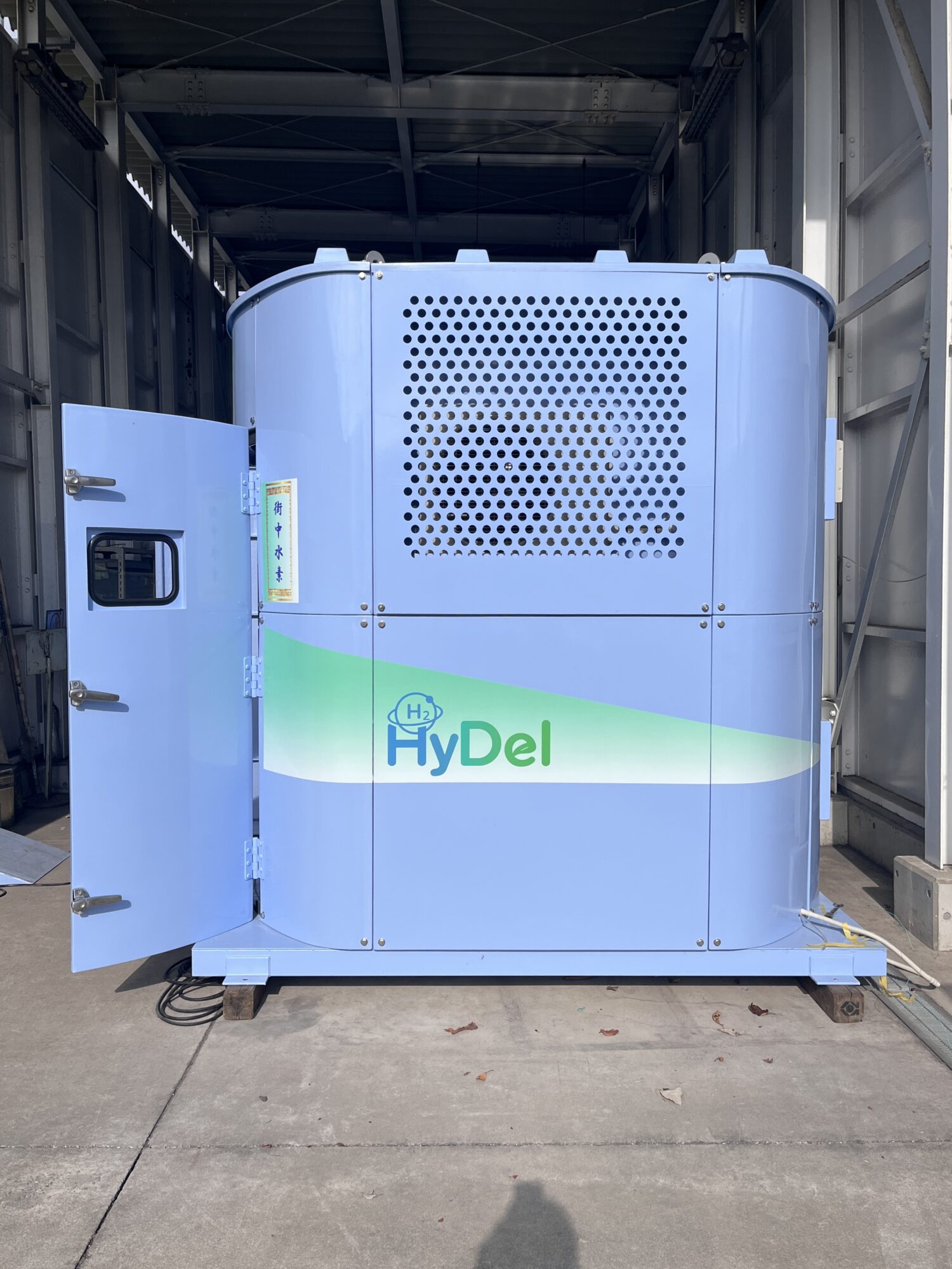 三菱化工機、寒冷地でも安定使用可能な水素吸蔵合金・燃料電池一体型