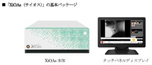 X 線透視画像の自動録画装置「XiOAs（サイオス）」