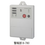業務用ガス検知警報器「B-780」