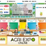 AGRI EXPO ONLINE