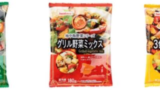 冷凍カット野菜「地中海野菜シリーズ」