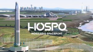 北海道スペースポートプロジェクト