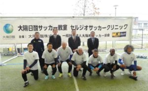 「大陽日酸サッカー教室 セルジオサッカークリニック 2022(大阪)」