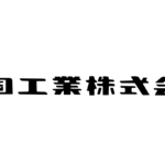 中国工業ロゴ
