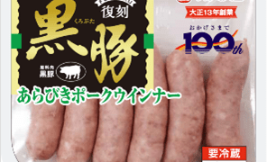 エア・ウォーターアグリ＆フーズ、2024年春夏新商品を発表