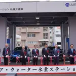 北海道初となる大規模商用水素ステーション「エア・ウォーター水素ステーション札幌大通東」の開所式