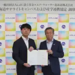 8月1日に開催した調印式、左からCoIU設立基金 井上代表理事、エア・ウォーター北海道 庫元社長