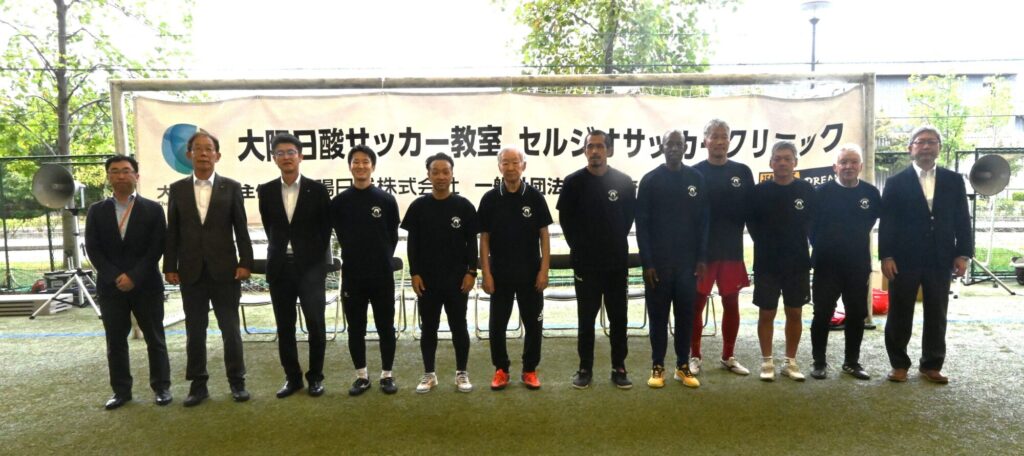 左から、大陽日酸 梅原広報部長、 大阪府サッカー協会 梶川副会長、大陽日酸 千葉関西支社長、高田竜也氏(講師アシスタント)、本田泰人氏、セルジオ越後氏、久保竜彦氏、ジョージ・トレド氏、長尾光弘氏(講師アシスタント)広山晴士氏、アデマール・マリーニョ氏、大陽日酸 小出コーポレートユニット長