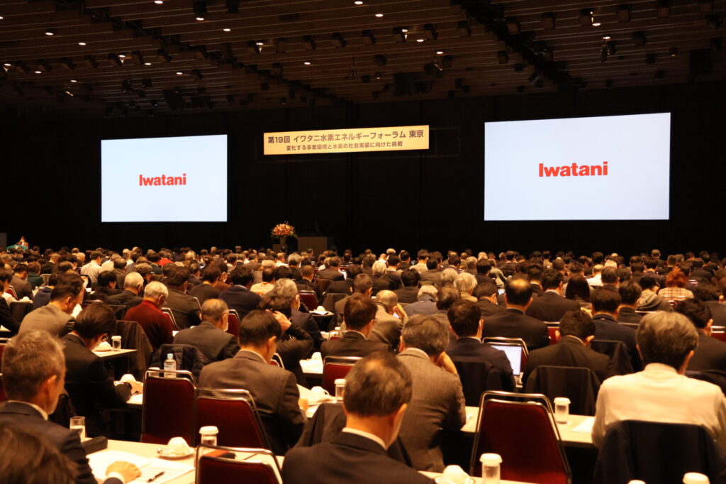 第19回 イワタニ水素エネルギーフォーラム 東京